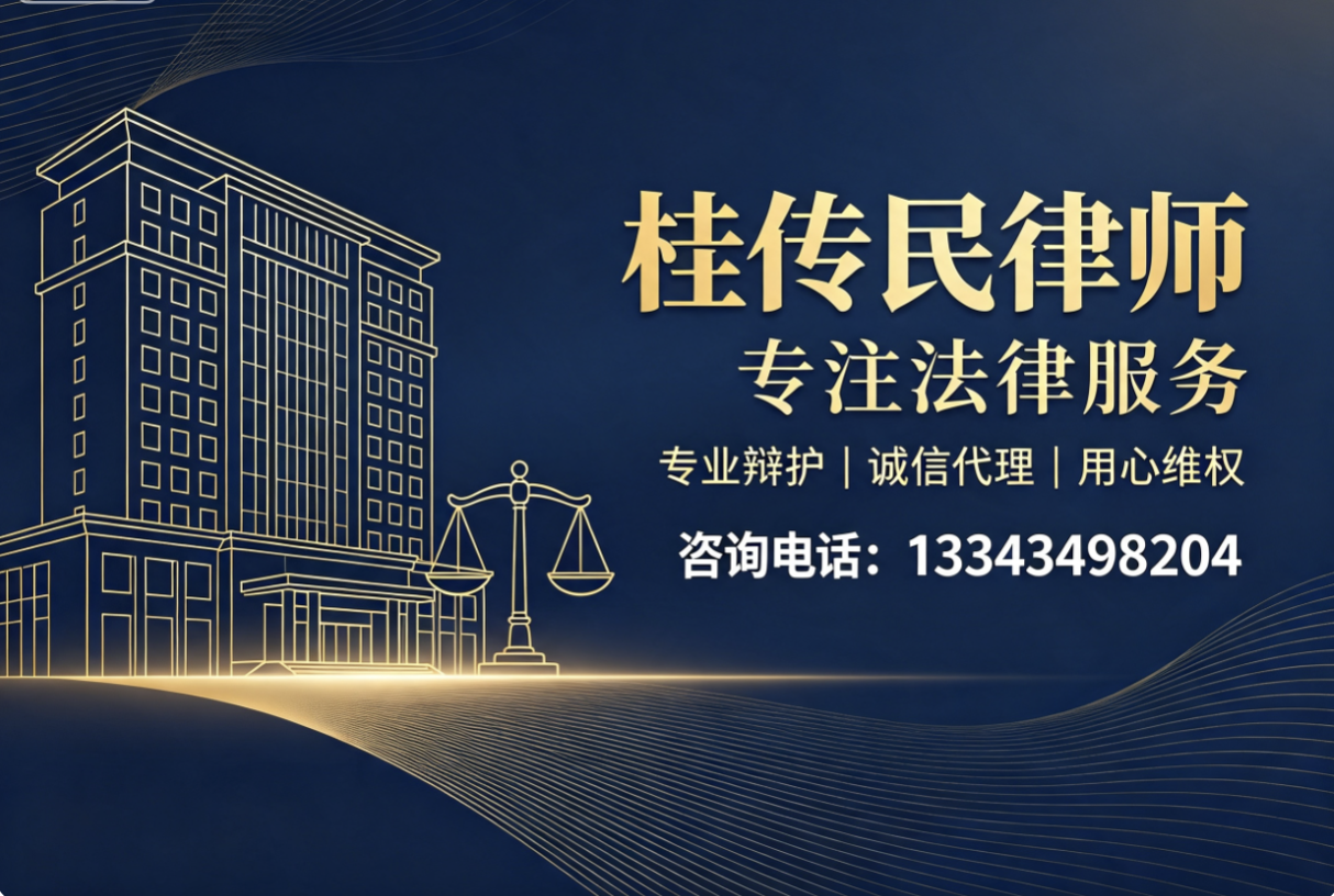 桂传民律师鄂州线上分站